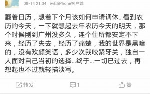 QQ图片20140816133200