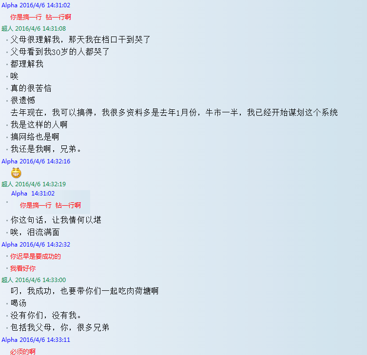 QQ截图20160406202015