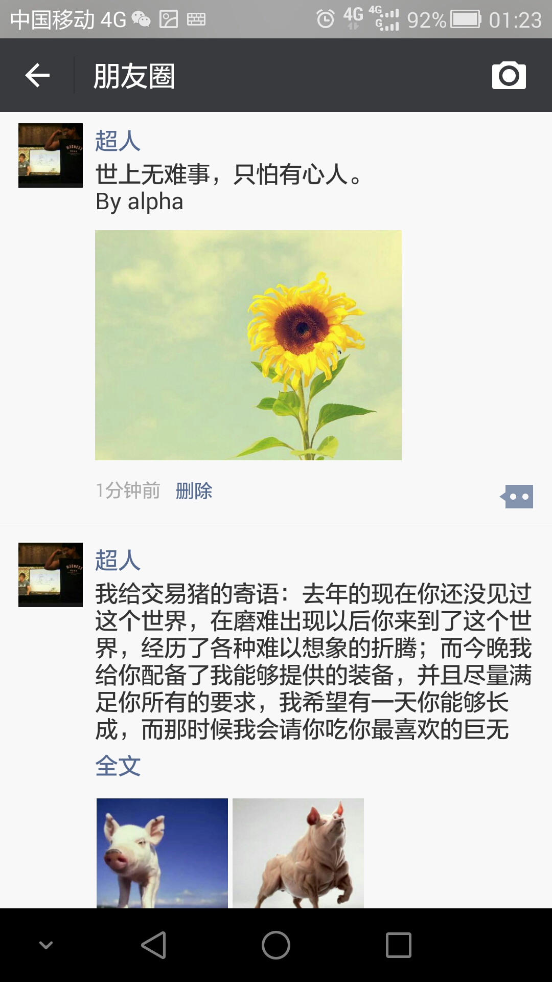 Screenshot_2016-04-02-01-23-36