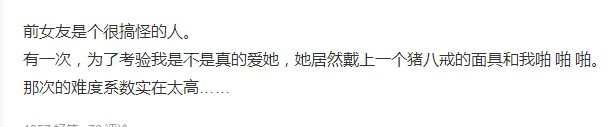 变态笑话。。