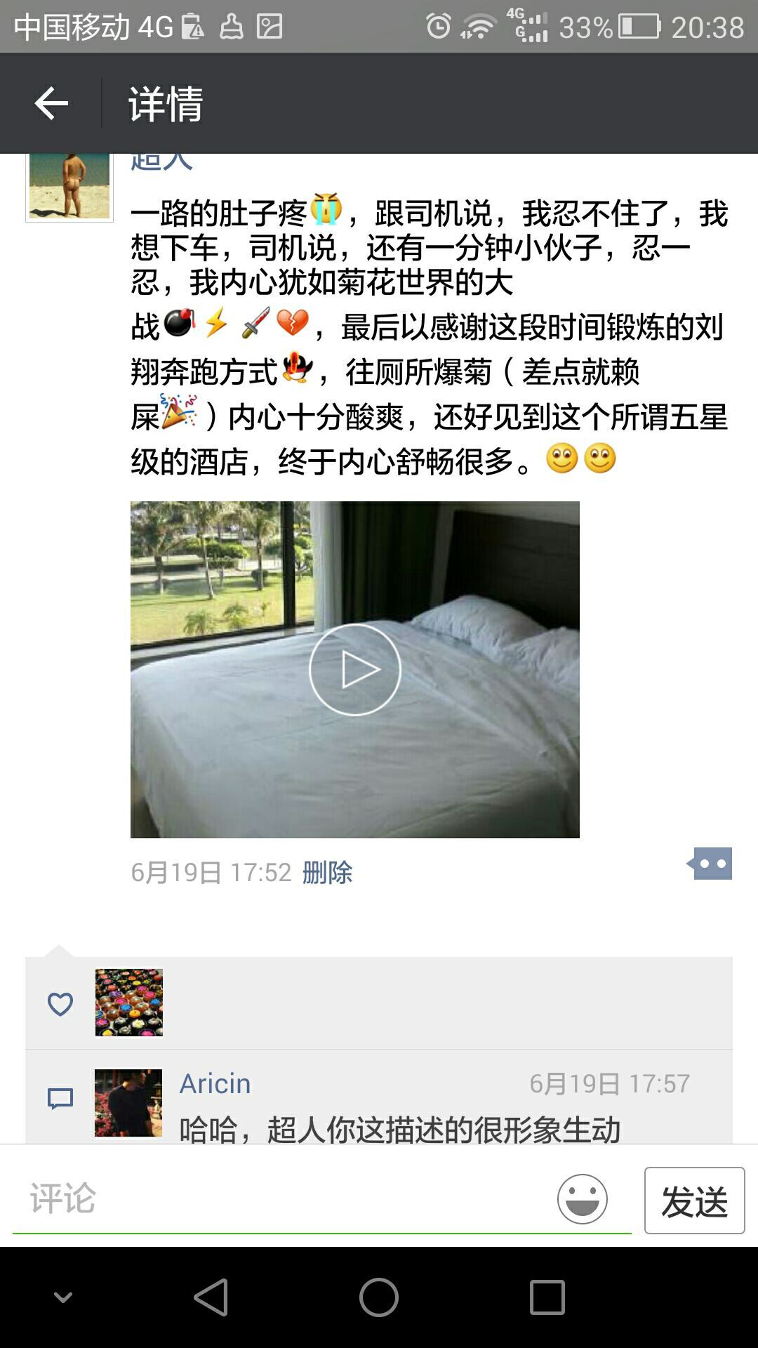 QQ图片20160624204113