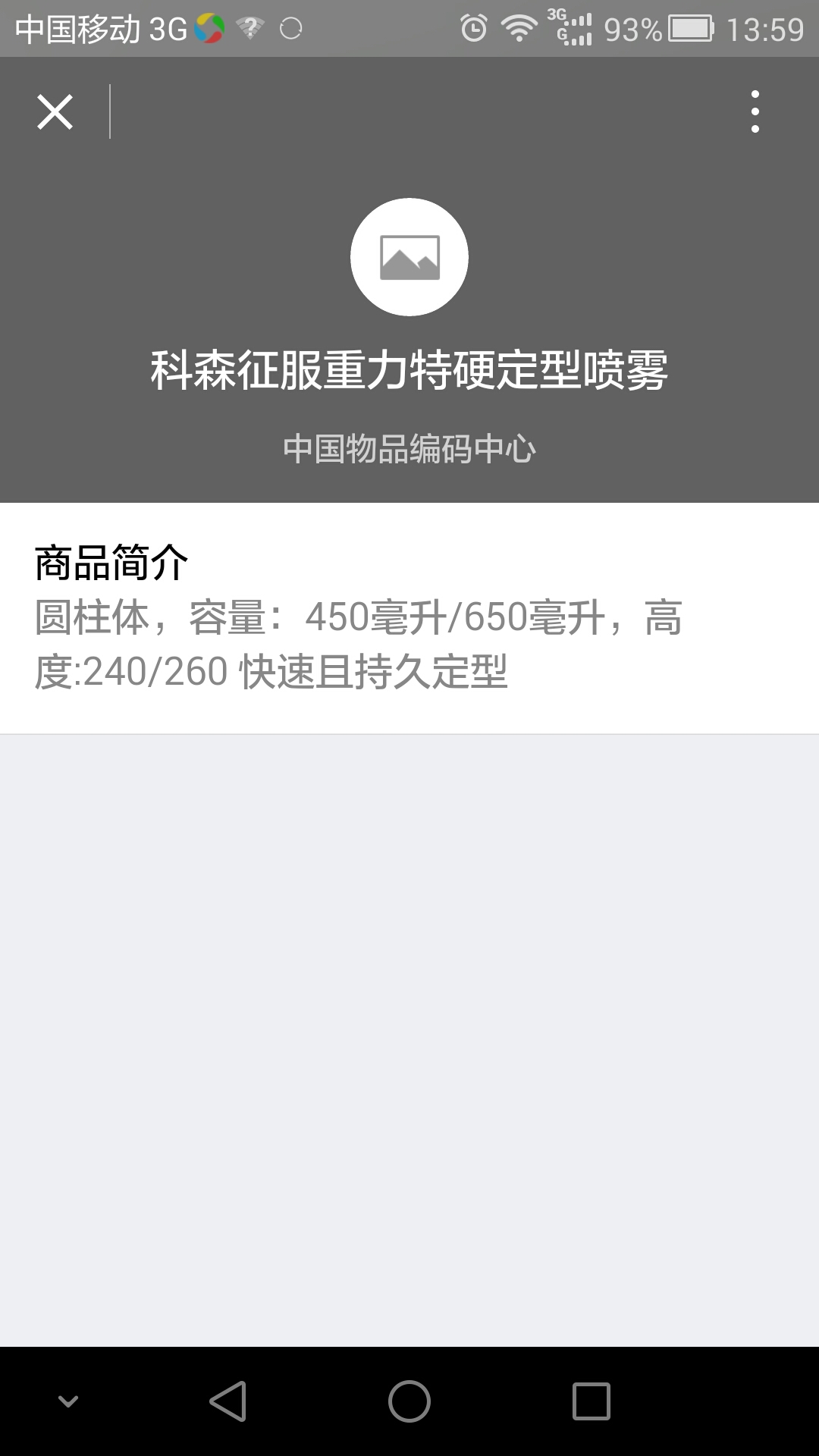 Screenshot_2016-07-09-13-59-27