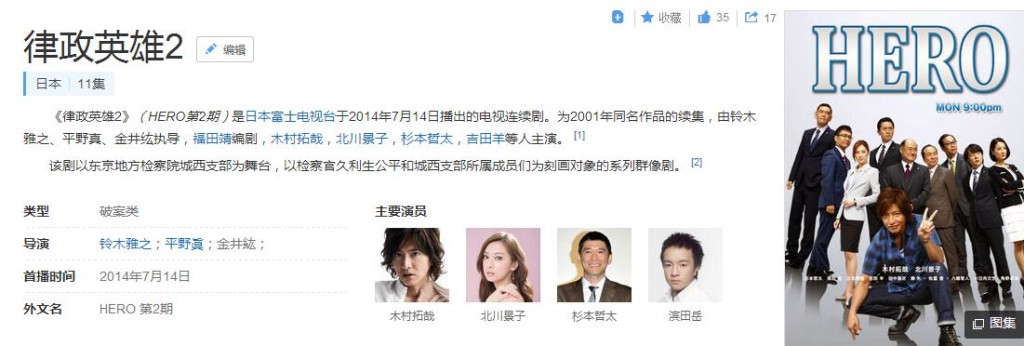 律政英雄