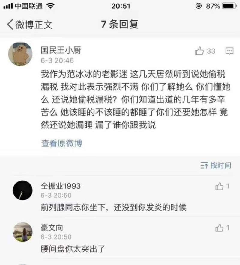 搞笑