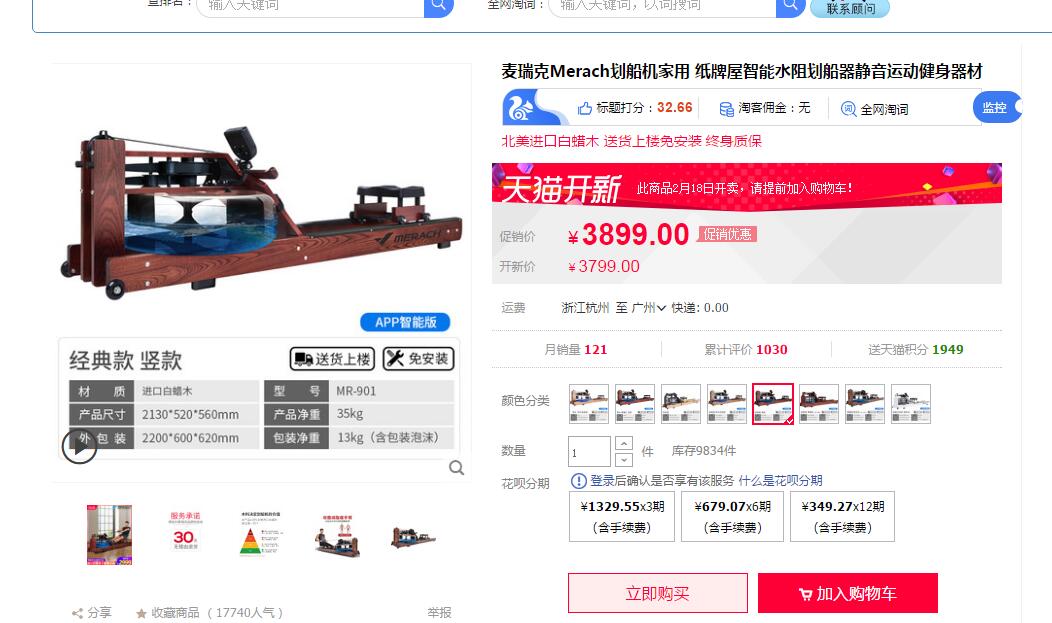 买买买
