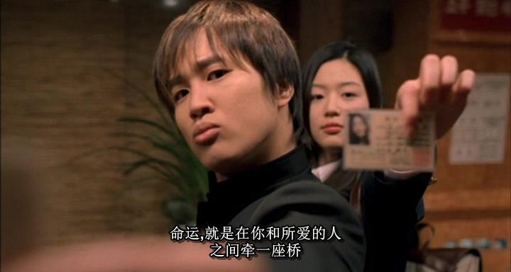 [我的野蛮女友].My.Sassy.Girl.2001.X264.Dvdrip-Philips3609_20190215212616
