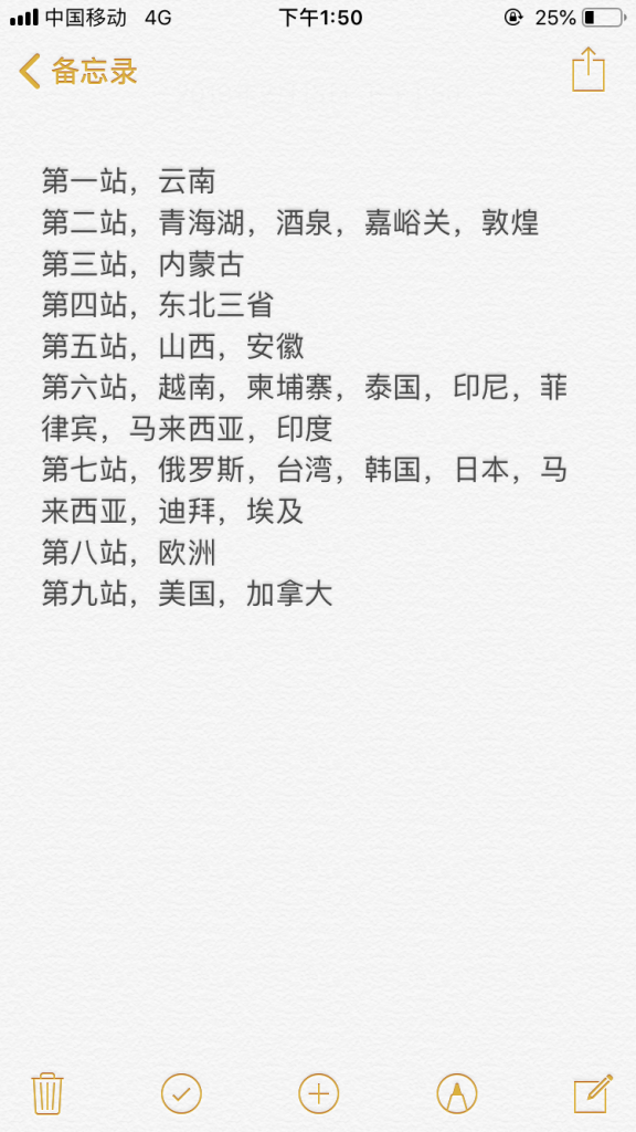 旅游